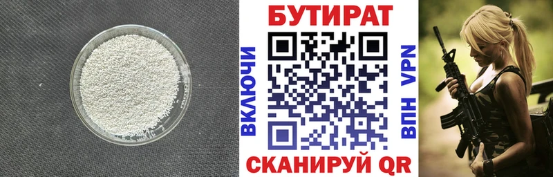 закладки  Макаров  площадка наркотические препараты  Бутират бутандиол 