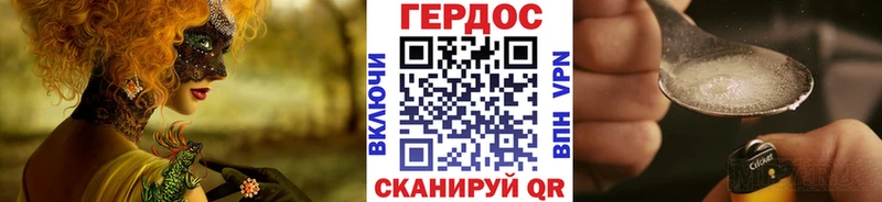 что такое   Макаров  ГЕРОИН белый 