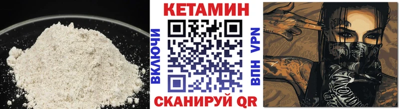 Кетамин VHQ  omg как зайти  Макаров 